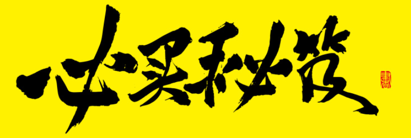 测试